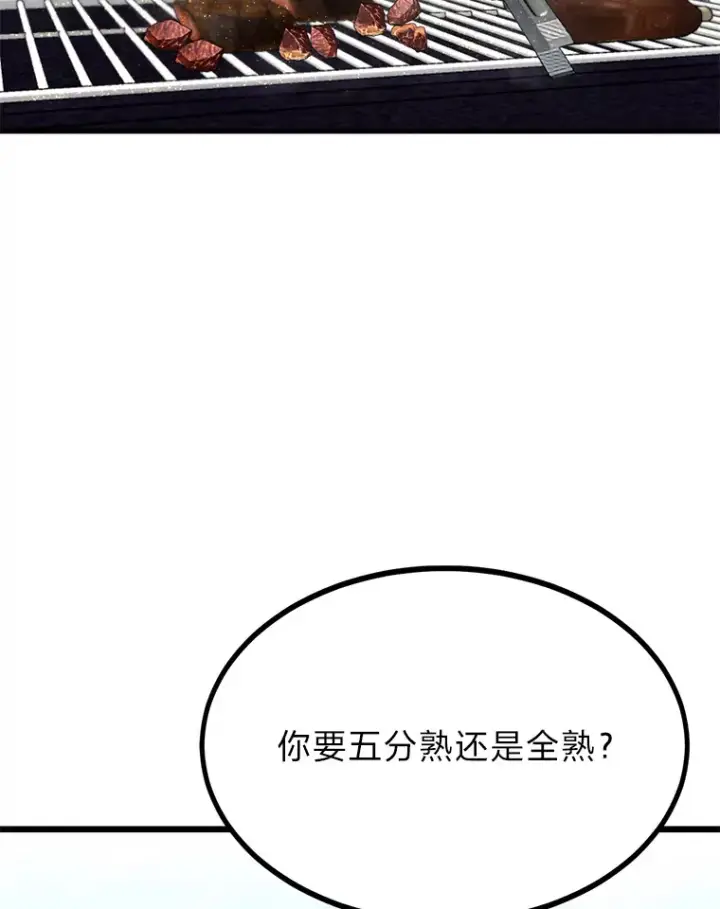 《勇士弟弟是学院老油条》22.身份被揭穿？图60