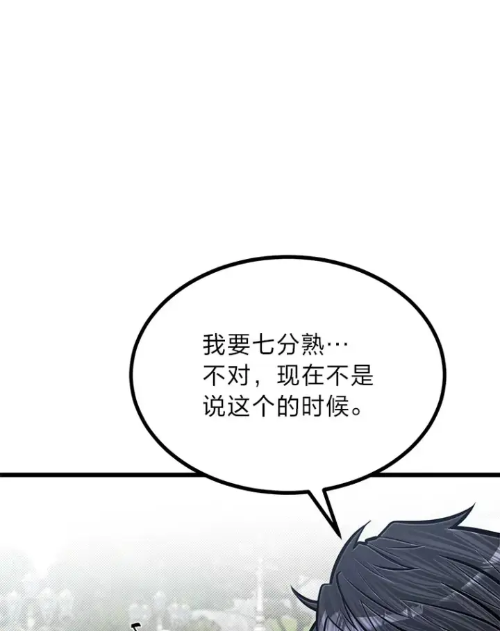 《勇士弟弟是学院老油条》22.身份被揭穿？图62