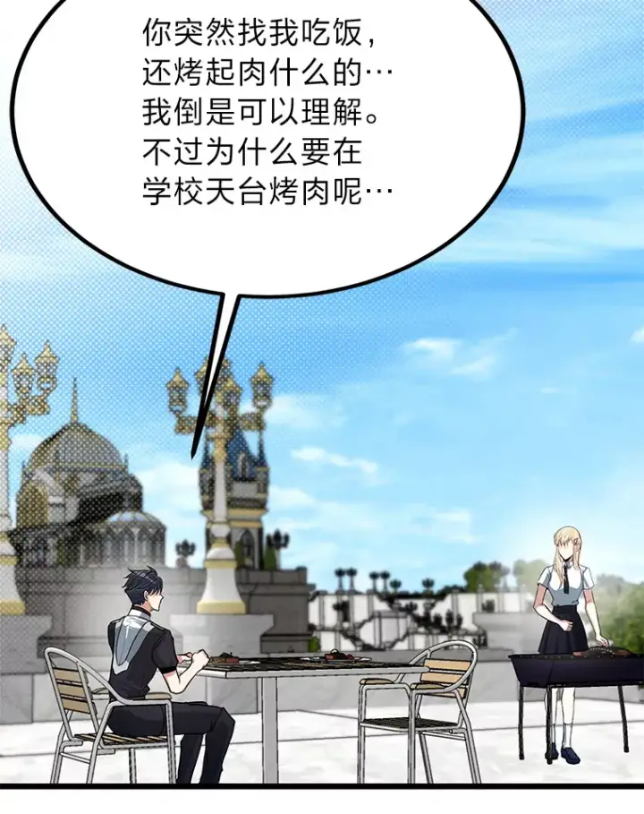 《勇士弟弟是学院老油条》22.身份被揭穿？图64