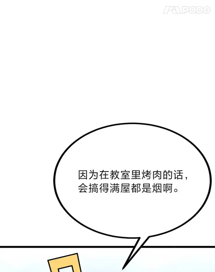 《勇士弟弟是学院老油条》22.身份被揭穿？图65