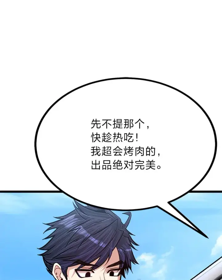《勇士弟弟是学院老油条》22.身份被揭穿？图67