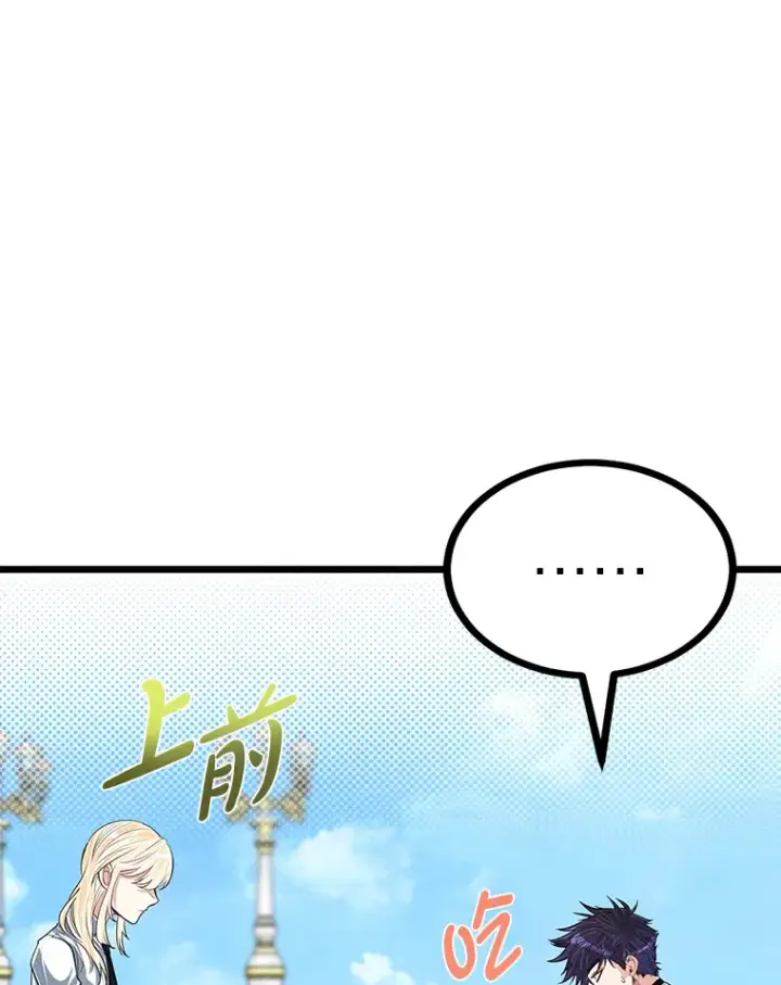 《勇士弟弟是学院老油条》22.身份被揭穿？图69