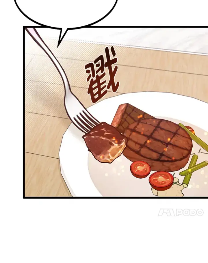 《勇士弟弟是学院老油条》22.身份被揭穿？图71