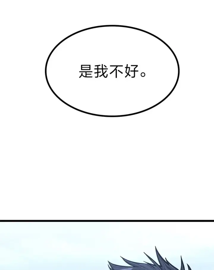 《勇士弟弟是学院老油条》22.身份被揭穿？图72