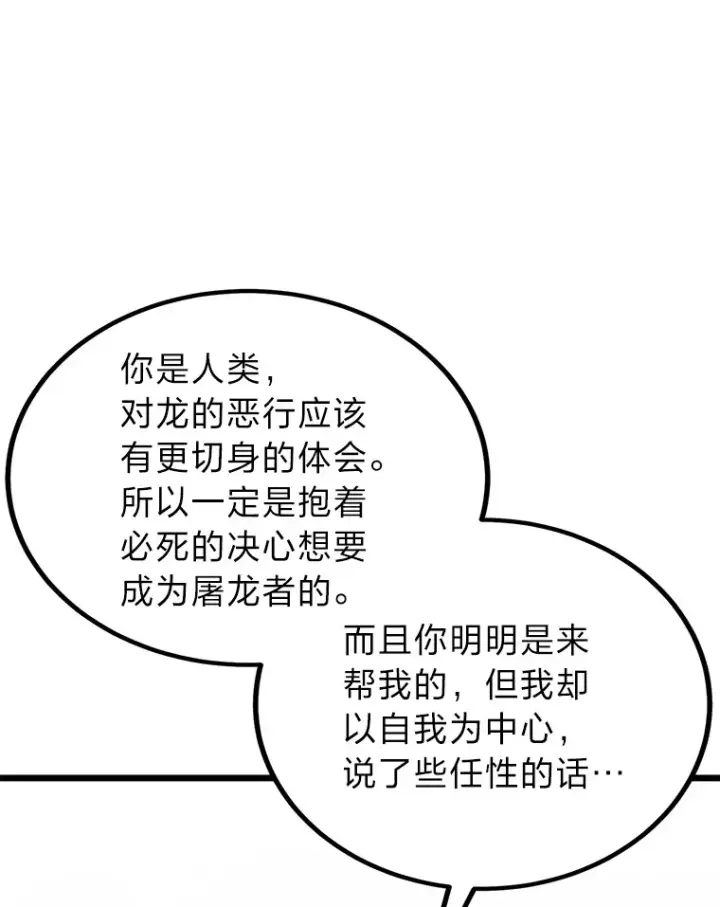 《勇士弟弟是学院老油条》22.身份被揭穿？图74
