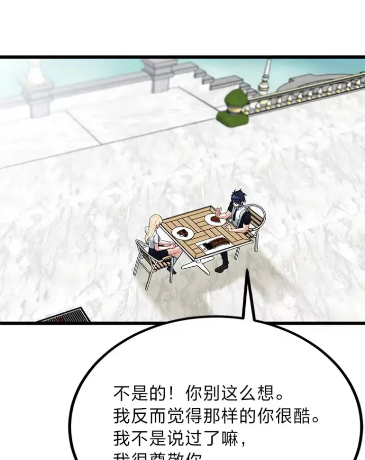 《勇士弟弟是学院老油条》22.身份被揭穿？图77