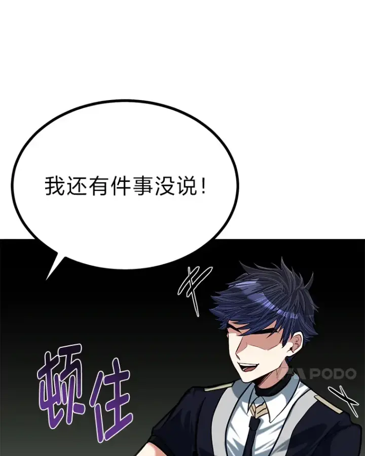 《勇士弟弟是学院老油条》22.身份被揭穿？图94