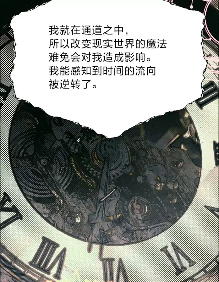 《勇士弟弟是学院老油条》23.不客气的精灵王图10