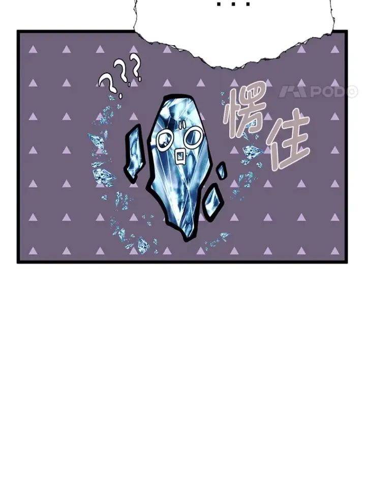 《勇士弟弟是学院老油条》23.不客气的精灵王图104