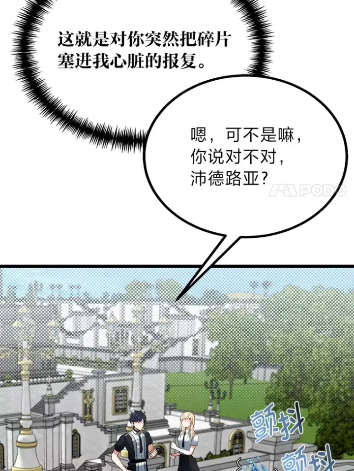 《勇士弟弟是学院老油条》23.不客气的精灵王图107