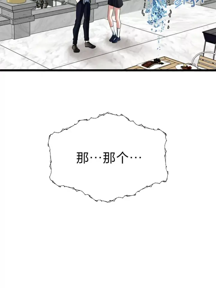 《勇士弟弟是学院老油条》23.不客气的精灵王图108