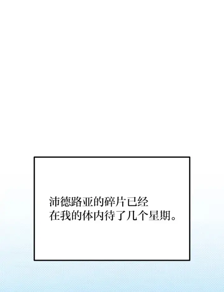 《勇士弟弟是学院老油条》23.不客气的精灵王图112