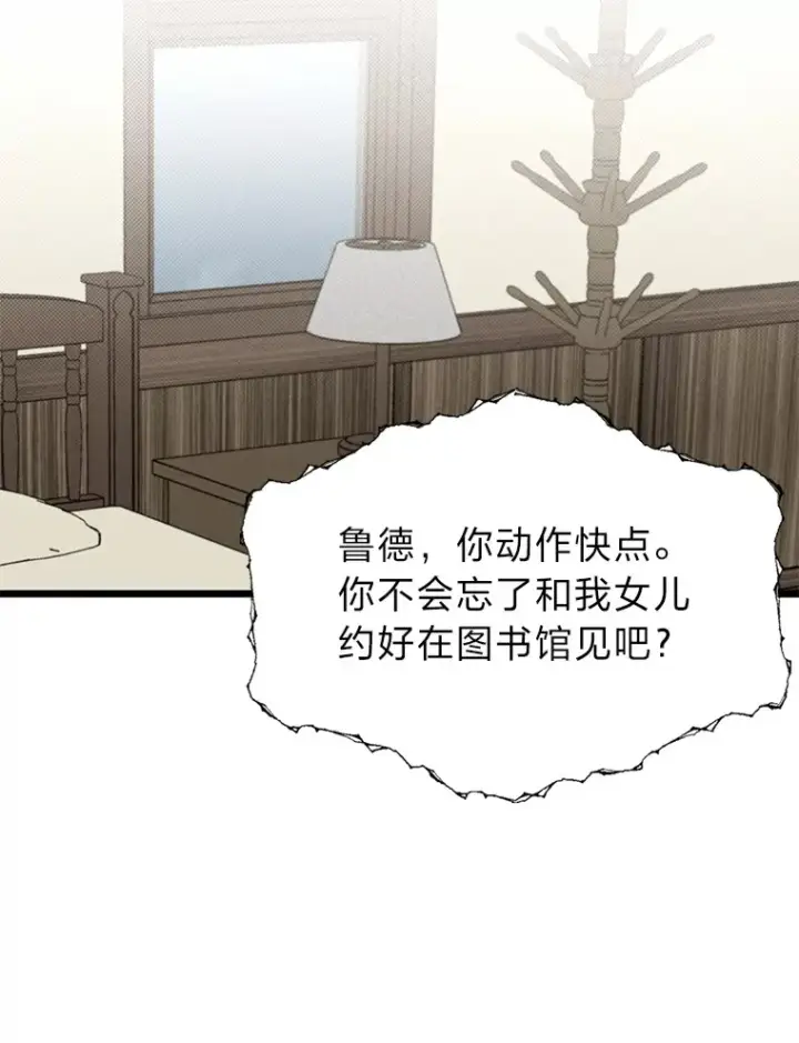 《勇士弟弟是学院老油条》23.不客气的精灵王图115