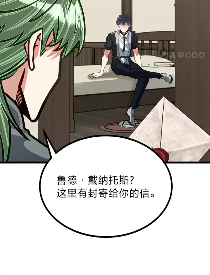 《勇士弟弟是学院老油条》23.不客气的精灵王图117