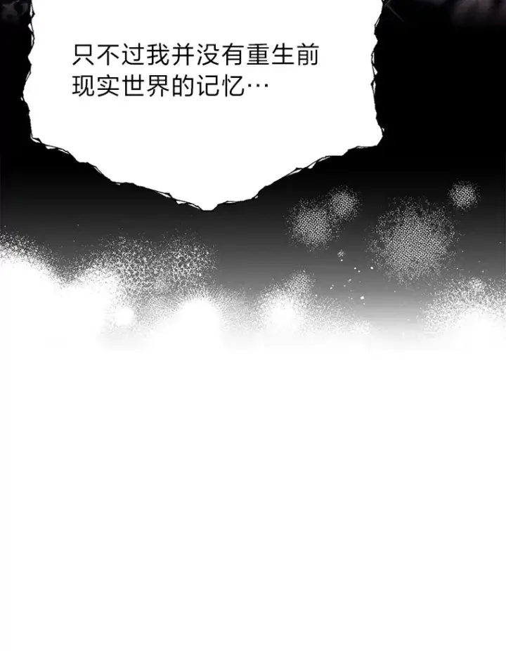 《勇士弟弟是学院老油条》23.不客气的精灵王图12