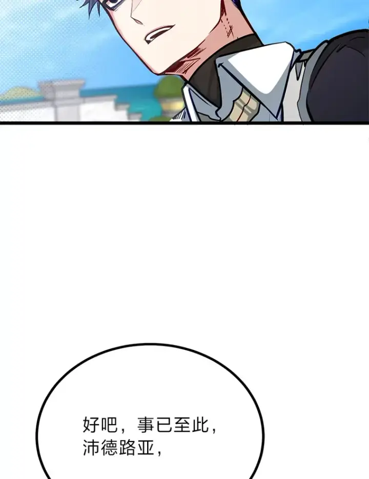 《勇士弟弟是学院老油条》23.不客气的精灵王图16