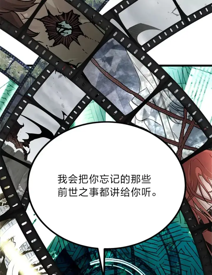 《勇士弟弟是学院老油条》23.不客气的精灵王图19