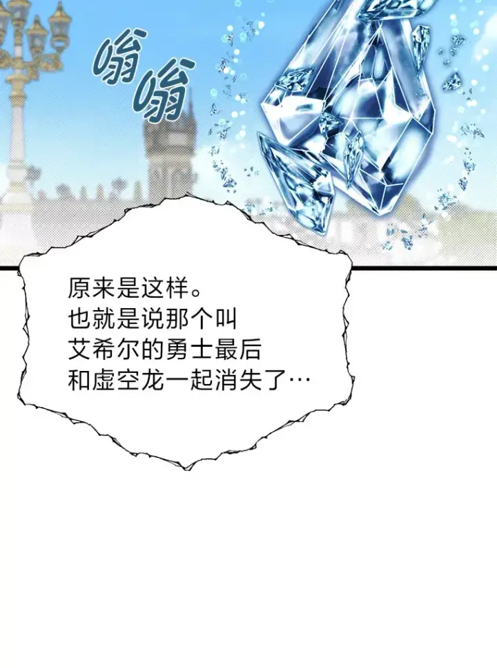 《勇士弟弟是学院老油条》23.不客气的精灵王图25