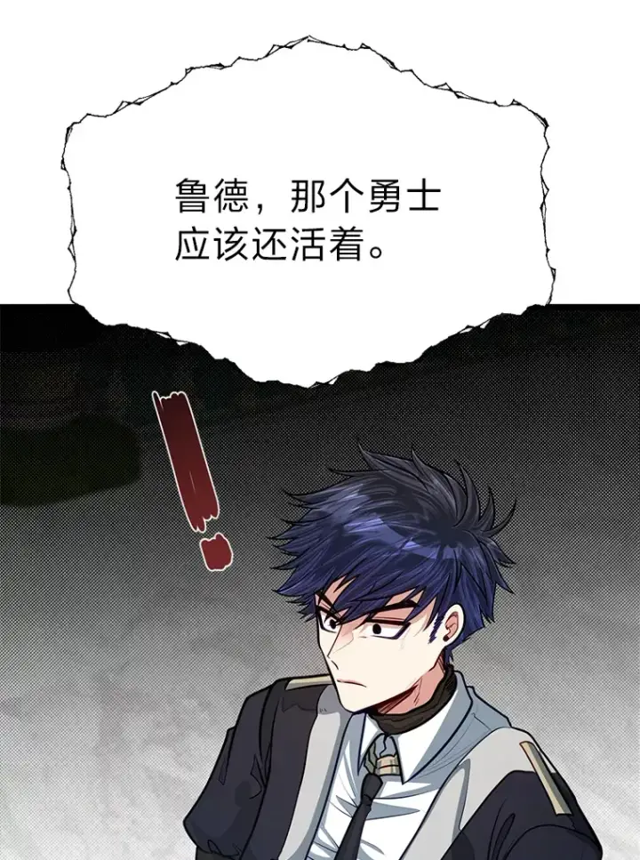 《勇士弟弟是学院老油条》23.不客气的精灵王图26