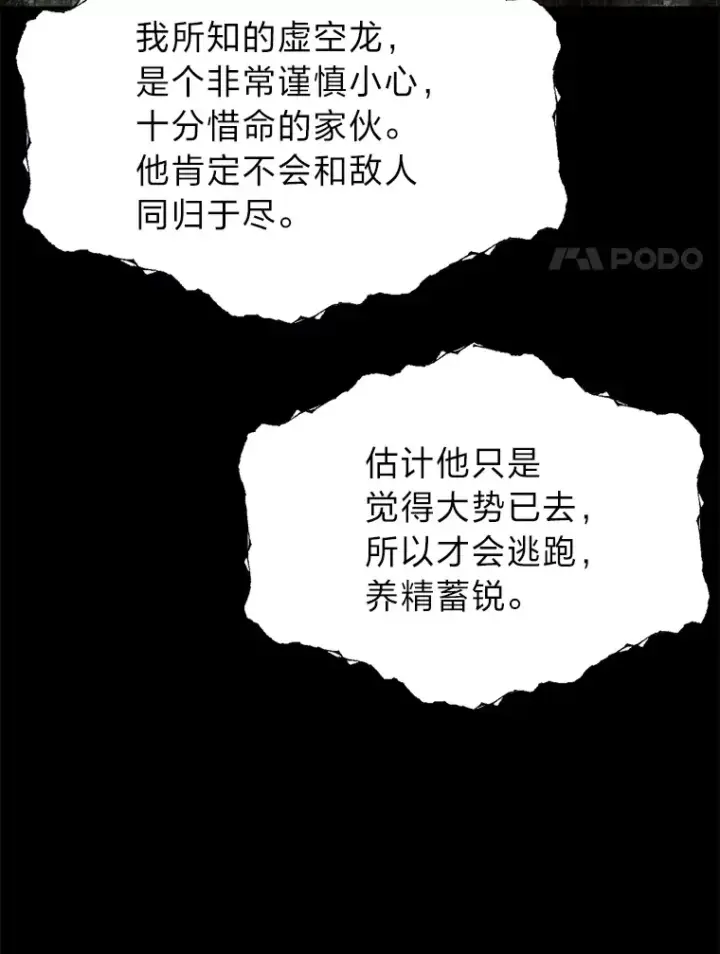 《勇士弟弟是学院老油条》23.不客气的精灵王图31