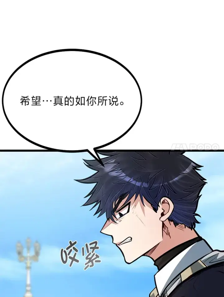 《勇士弟弟是学院老油条》23.不客气的精灵王图34