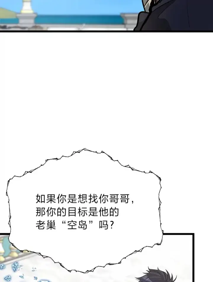 《勇士弟弟是学院老油条》23.不客气的精灵王图35