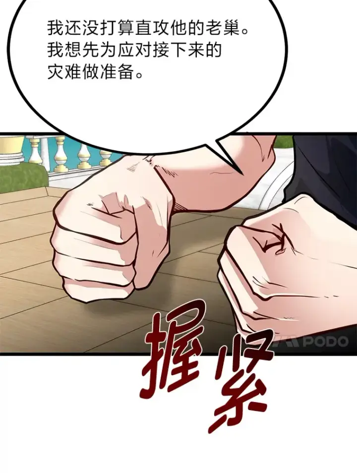 《勇士弟弟是学院老油条》23.不客气的精灵王图37