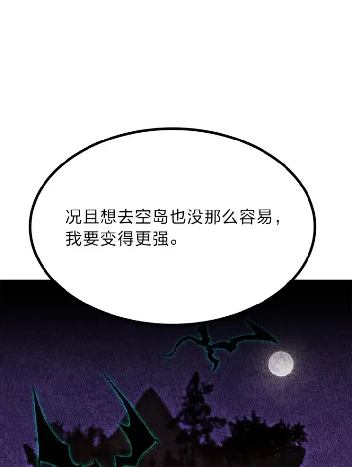 《勇士弟弟是学院老油条》23.不客气的精灵王图38