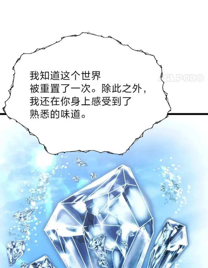 《勇士弟弟是学院老油条》23.不客气的精灵王图4