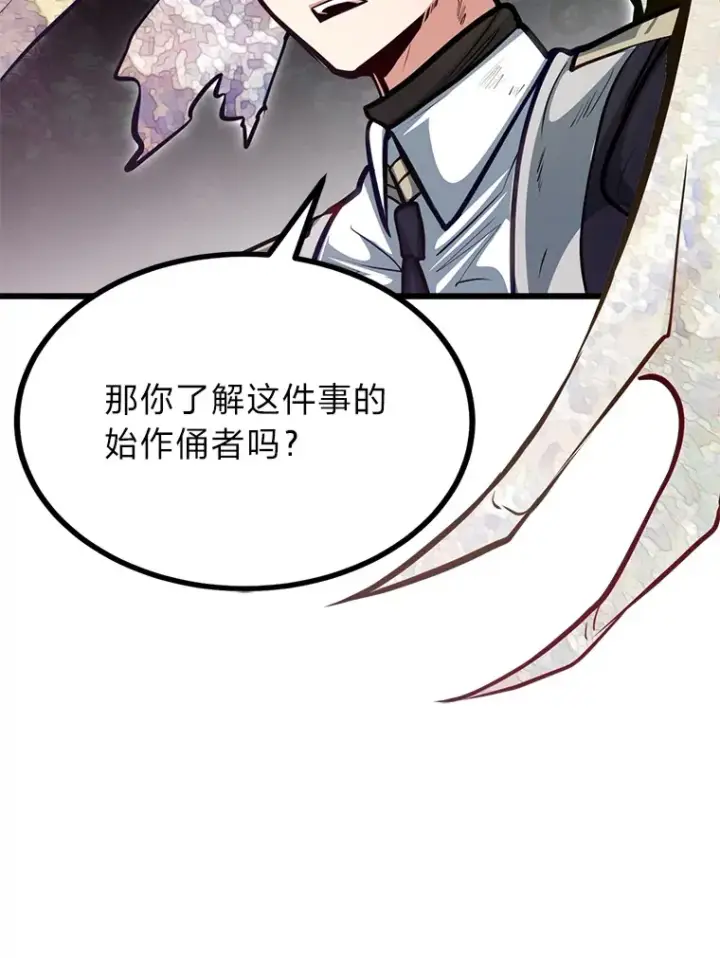《勇士弟弟是学院老油条》23.不客气的精灵王图42