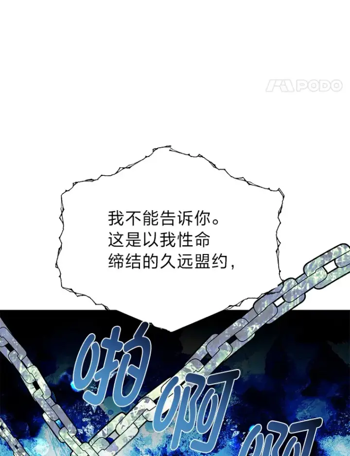 《勇士弟弟是学院老油条》23.不客气的精灵王图44