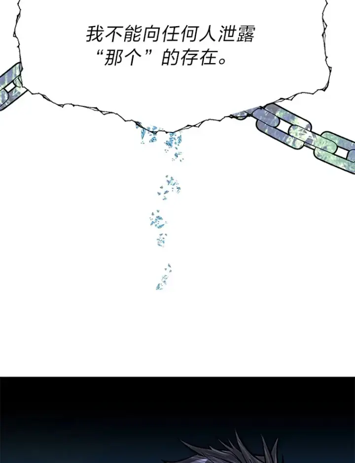 《勇士弟弟是学院老油条》23.不客气的精灵王图46