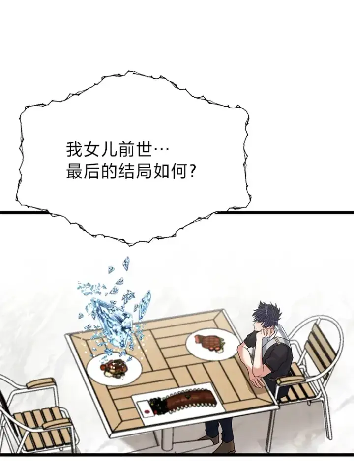 《勇士弟弟是学院老油条》23.不客气的精灵王图51