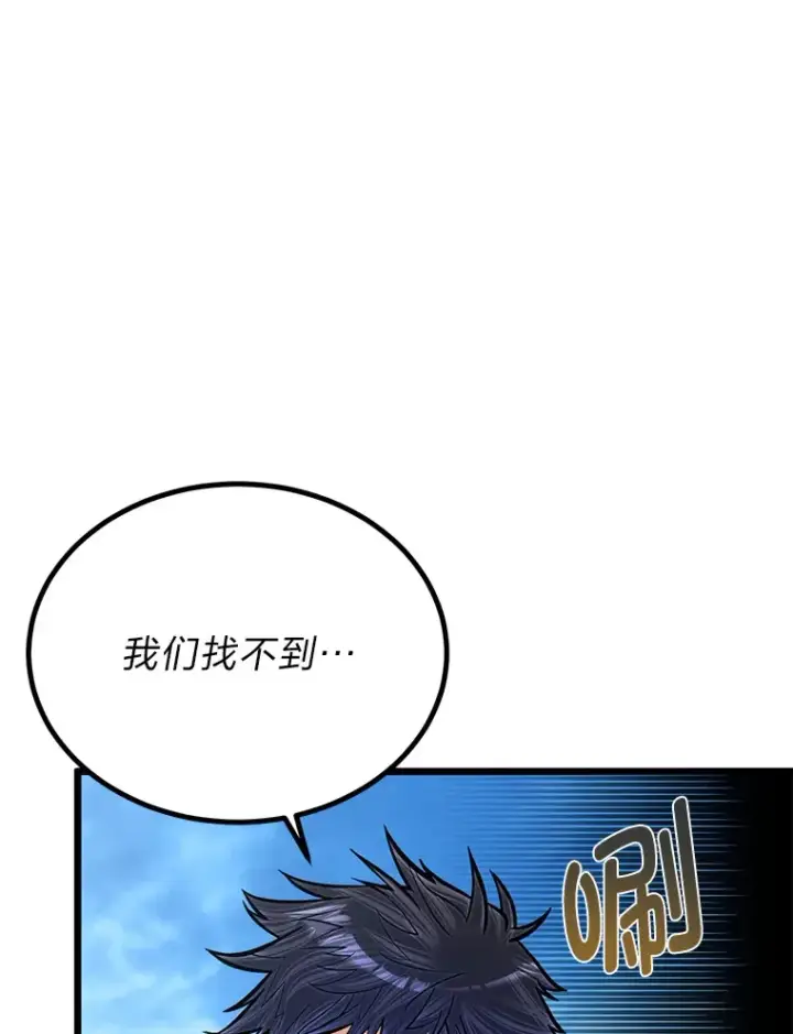 《勇士弟弟是学院老油条》23.不客气的精灵王图52