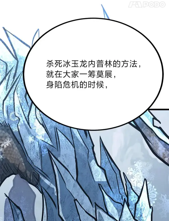 《勇士弟弟是学院老油条》23.不客气的精灵王图54