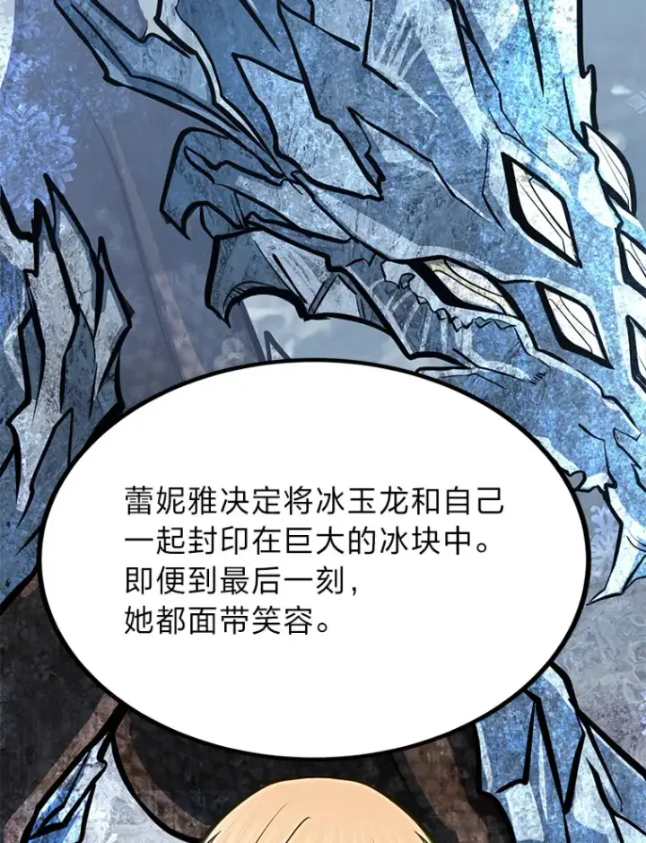 《勇士弟弟是学院老油条》23.不客气的精灵王图55