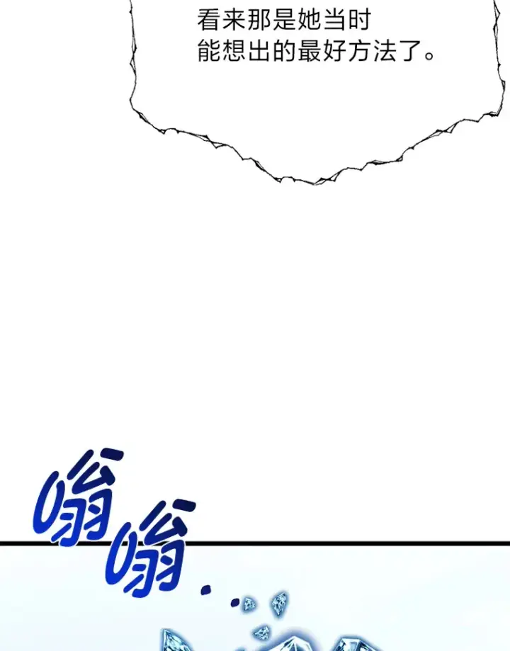 《勇士弟弟是学院老油条》23.不客气的精灵王图58