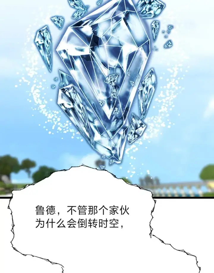 《勇士弟弟是学院老油条》23.不客气的精灵王图59