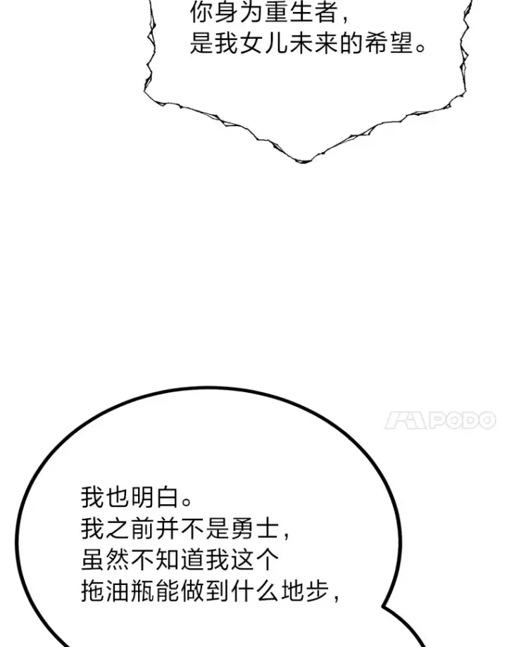 《勇士弟弟是学院老油条》23.不客气的精灵王图60