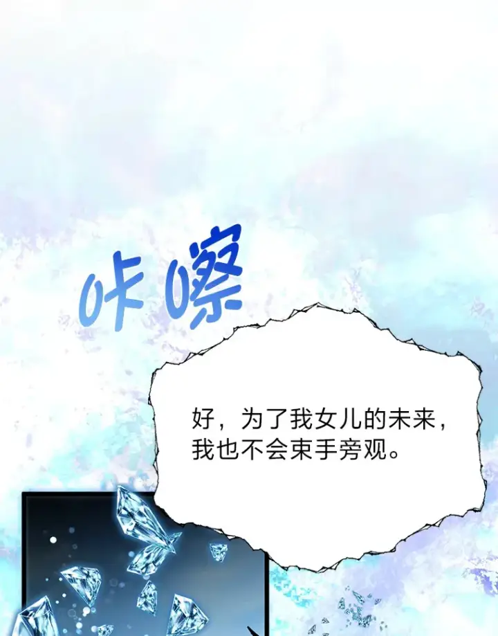《勇士弟弟是学院老油条》23.不客气的精灵王图62