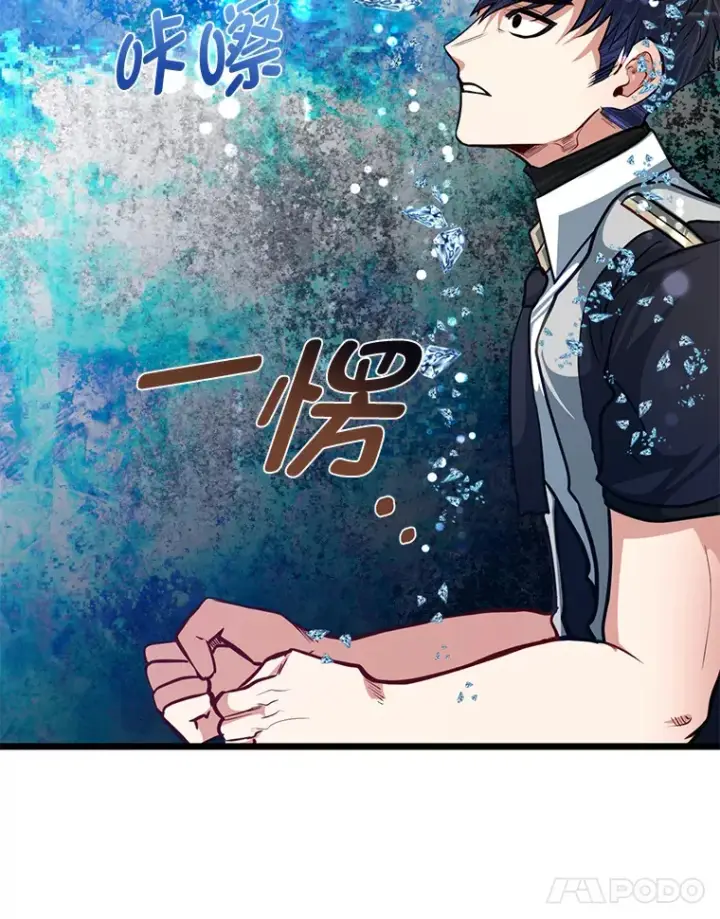 《勇士弟弟是学院老油条》23.不客气的精灵王图64