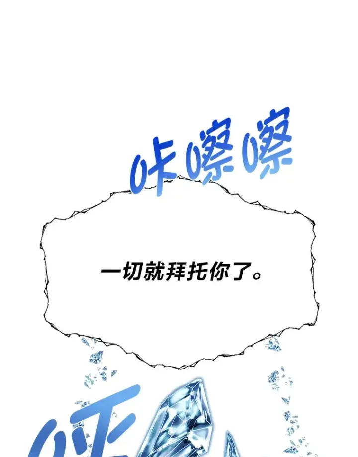 《勇士弟弟是学院老油条》23.不客气的精灵王图65