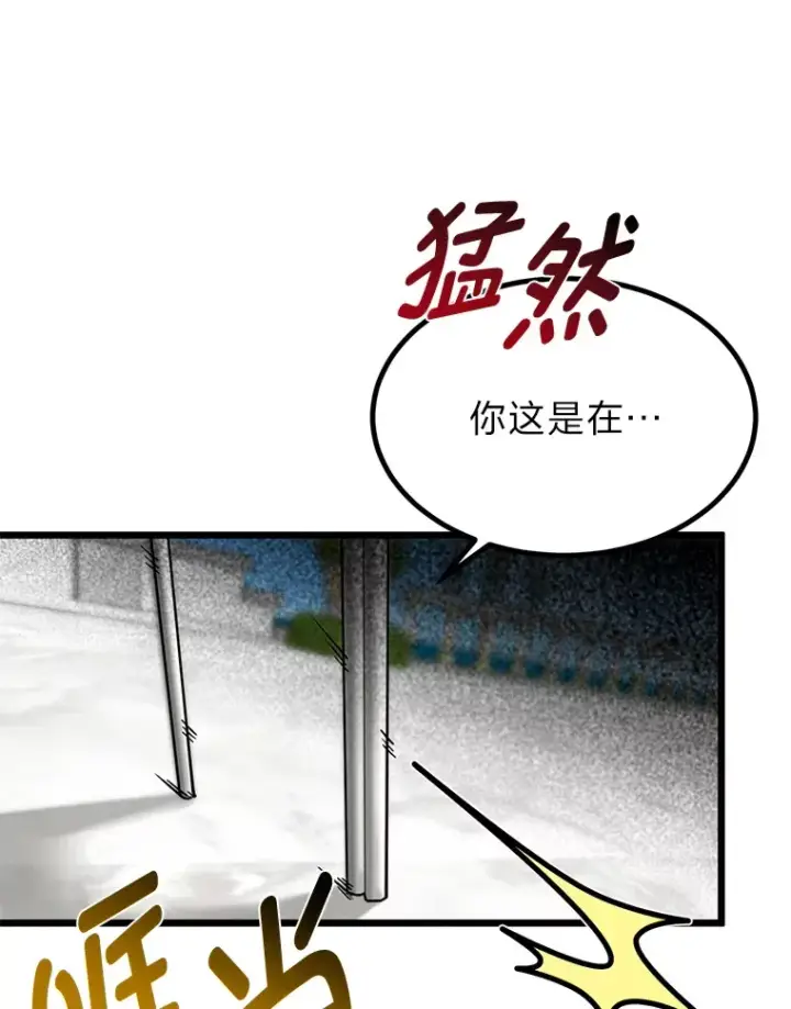 《勇士弟弟是学院老油条》23.不客气的精灵王图68