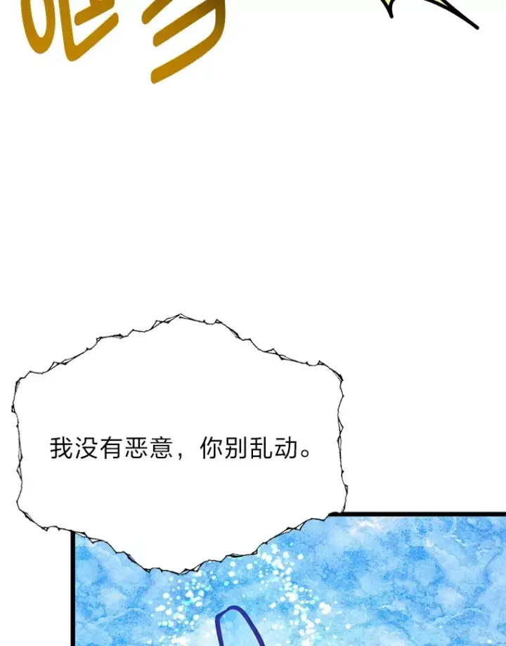 《勇士弟弟是学院老油条》23.不客气的精灵王图69