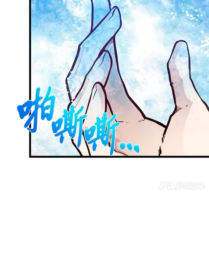 《勇士弟弟是学院老油条》23.不客气的精灵王图70