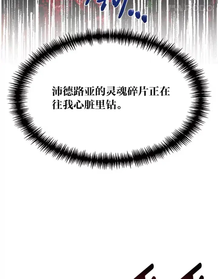 《勇士弟弟是学院老油条》23.不客气的精灵王图74