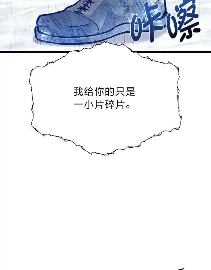 《勇士弟弟是学院老油条》23.不客气的精灵王图78
