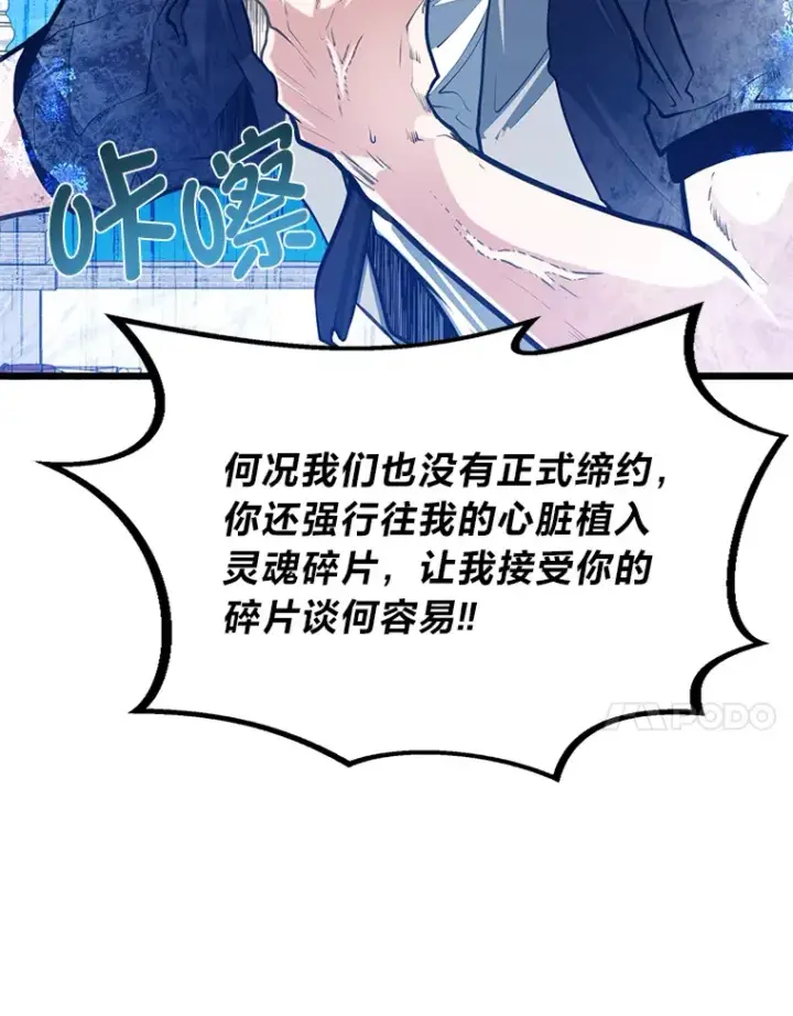 《勇士弟弟是学院老油条》23.不客气的精灵王图80