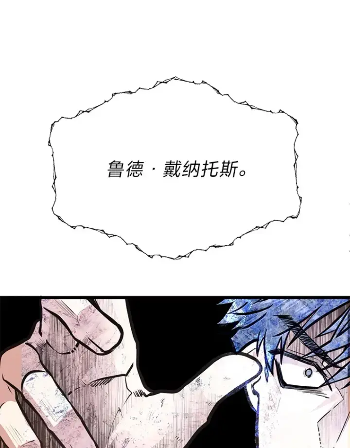 《勇士弟弟是学院老油条》23.不客气的精灵王图81