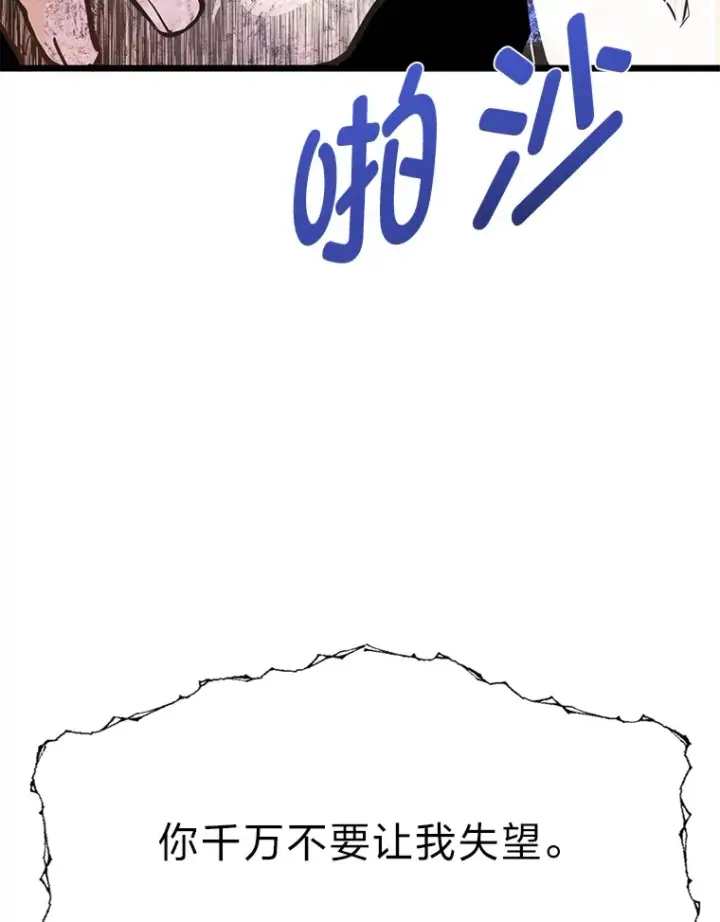 《勇士弟弟是学院老油条》23.不客气的精灵王图82